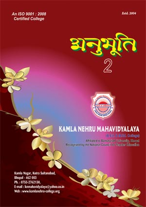 Anubhuti 2 cover